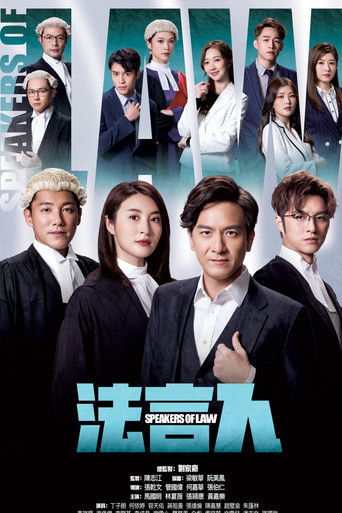 Póster de Speakers of Law
