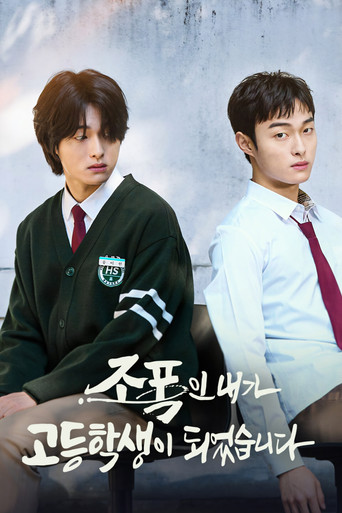 Póster de High School Return of a Gangster