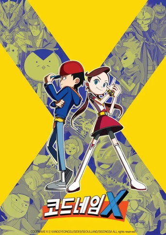 Póster de 코드네임 X