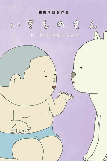 Póster de いきものさん