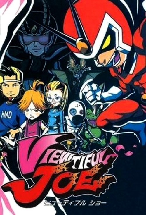 Póster de ビューティフル ジョー