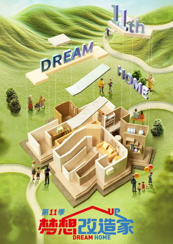 Póster de Last Exit Schinkenstraße