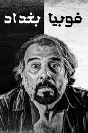 Póster de Phobia of Baghdad