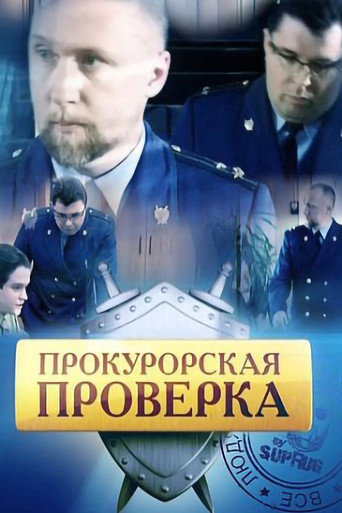 Póster de Breaking Borders