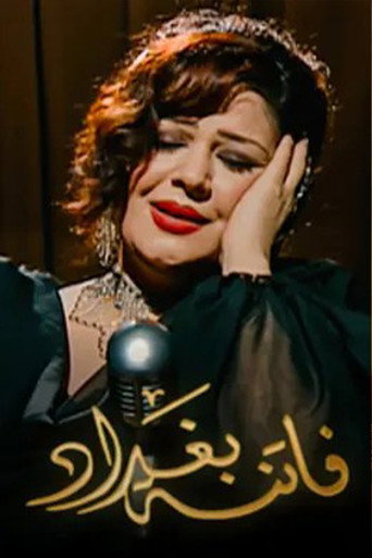 Póster de Fatenat Baghdad