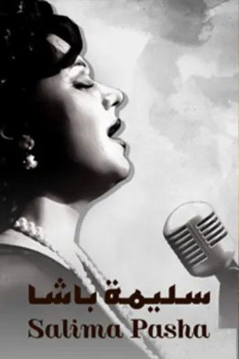 Póster de سليمة باشا