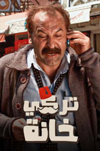 Póster de Turkey Khanah