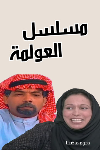 Póster de طائر الجنوب