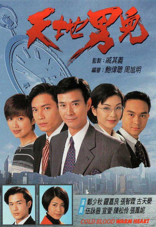 Temporada 1