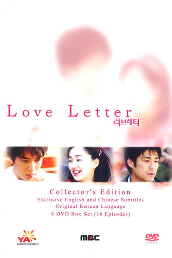 Póster de 러브레터