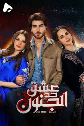 Póster de Ehraam-e-Junoon