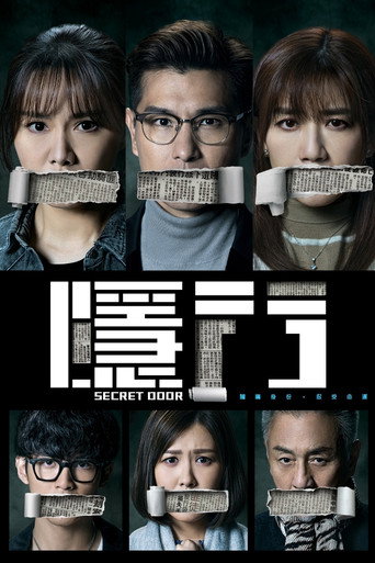 Póster de Secret Door