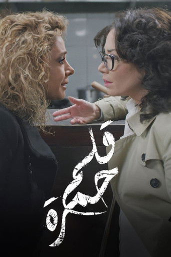 Póster de Red Lipstick