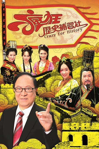 Póster de Crazy For History