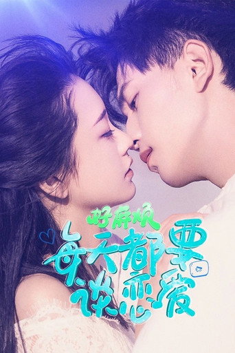 Póster de Form in Love