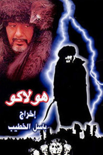 Póster de Hulagu