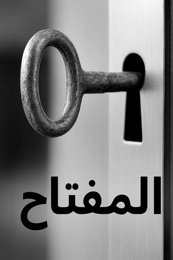 Póster de المفتاح