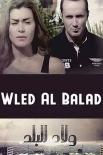 Póster de Welad Al Balad