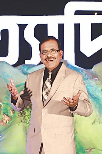 Póster de ইত্যাদি