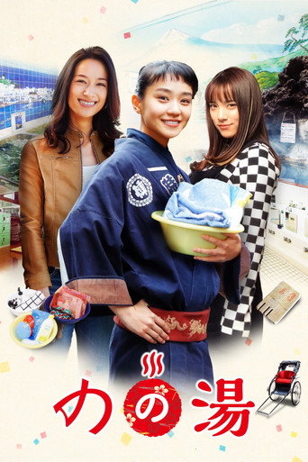 Póster de 结婚吗？好的！