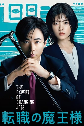 Póster de The Expert of Changing Jobs