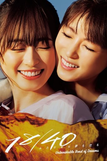 Póster de 18/40: Unbreakable Bond of Dreams