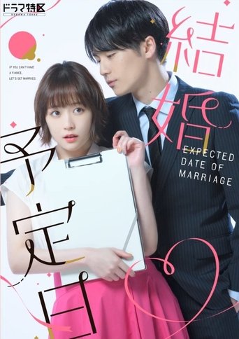 Póster de The Date of Marriage