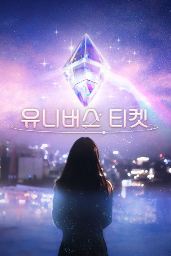 Póster de Universe Ticket