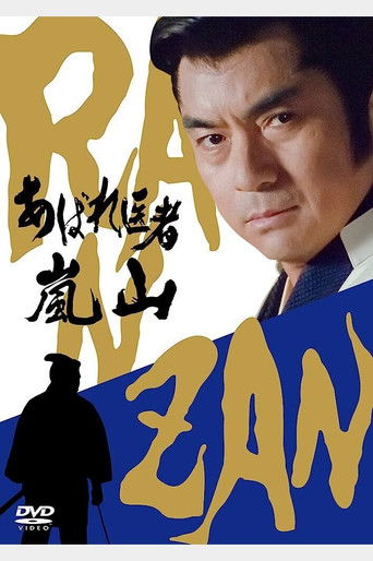 Póster de Ranzan: The Wild Physician