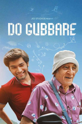 Póster de दो गुब्बारे