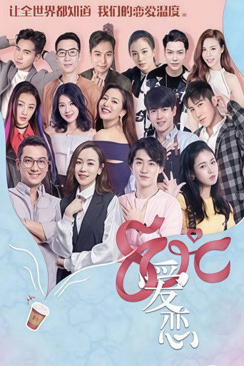 Póster de 80度爱恋