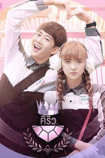 Póster de 月上心辰