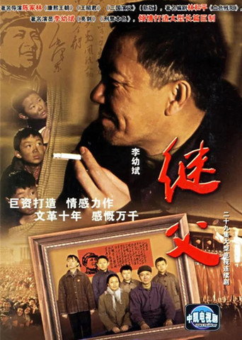 Póster de 继父