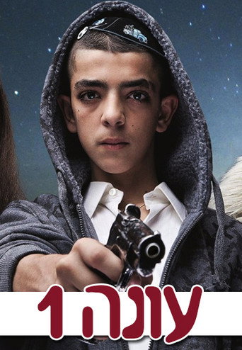 Póster de Санчо с ранчо