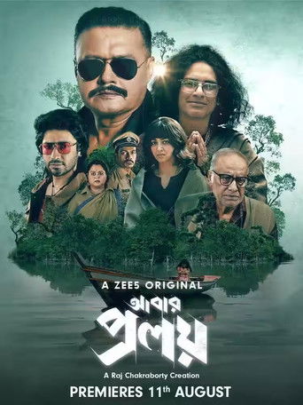 Póster de আবার প্রলয়