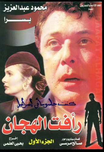 Póster de زوج الست