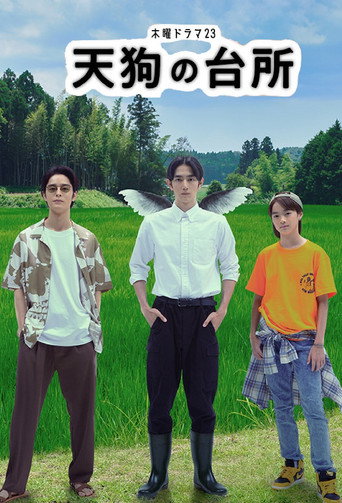 Póster de Tengu's Kitchen