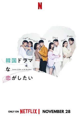 Póster de Romance a lo k-drama