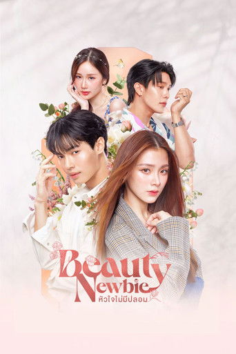 Póster de Huajai Mai Mee Bplom - Beauty Newbie