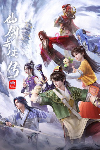 Póster de Sword and Fairy 3