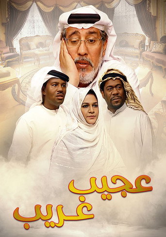 Póster de عجيب غريب