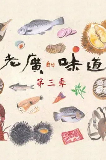 Póster de Sengoku Youko