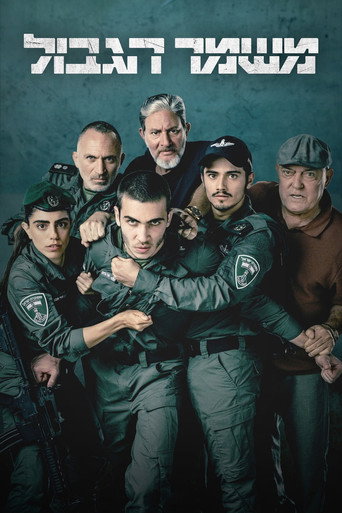 Póster de Border Guard