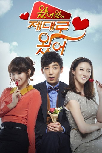 Póster de 왔어 왔어 제대로 왔어