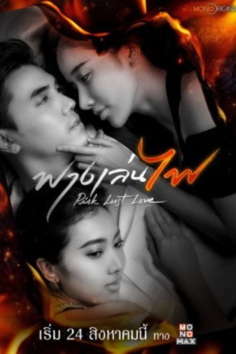 Póster de Risk Lust Love