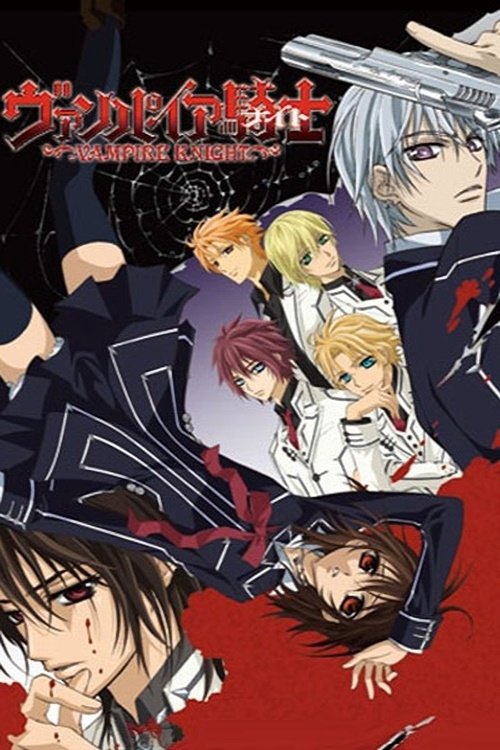 Póster de ヴァンパイア騎士
