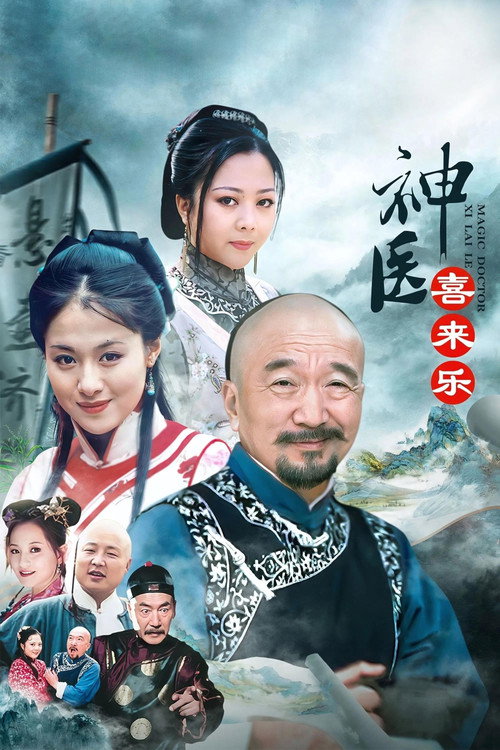 Temporada 1