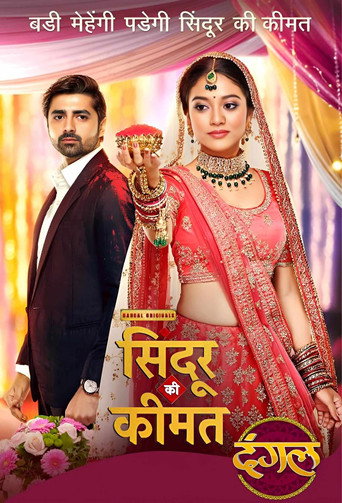 Póster de Sindoor Ki Keemat