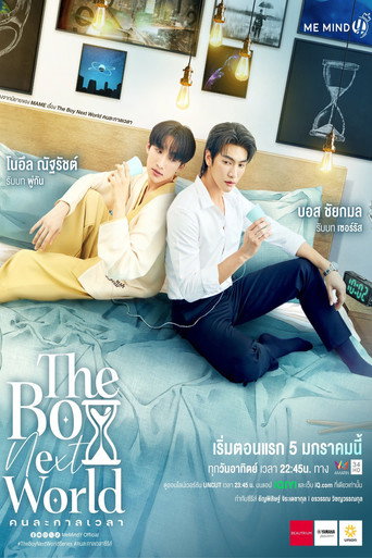 Póster de The Boy Next World