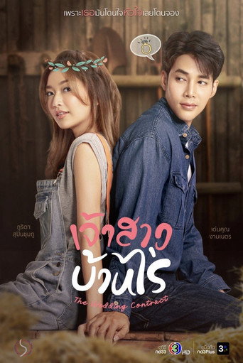 Póster de Jao Sao Ban Rai - The Wedding Contract